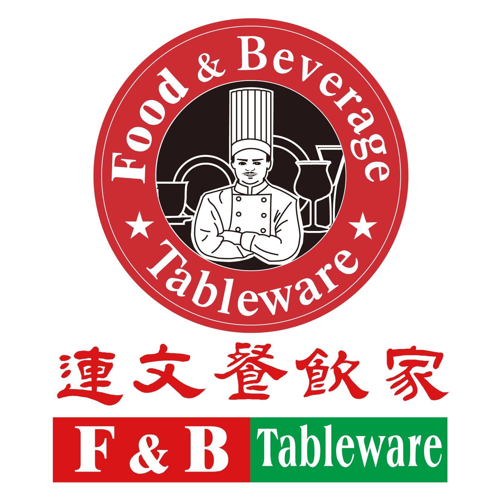 連文餐飲家 F&B Tableware